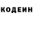 Кодеиновый сироп Lean напиток Lean (лин) Uladzislava Hubich
