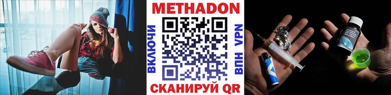 МЕТАДОН мёд  Нефтегорск 