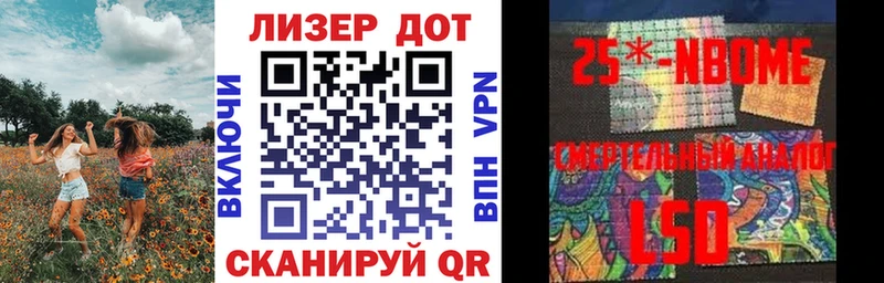 Марки NBOMe 1,8мг  Нефтегорск 
